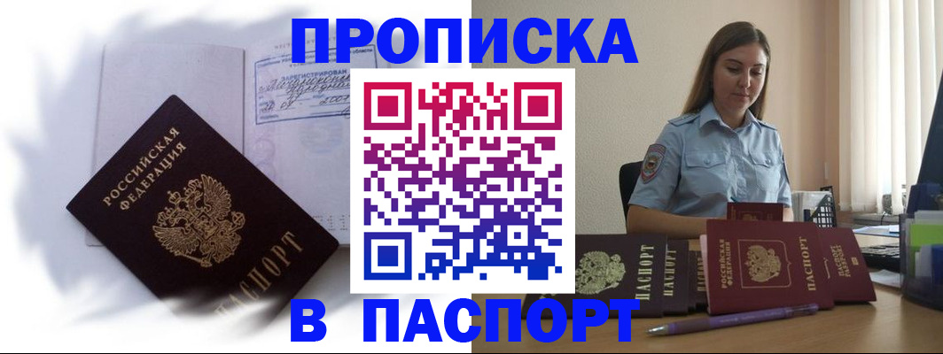 миграционный учет в Отрадном